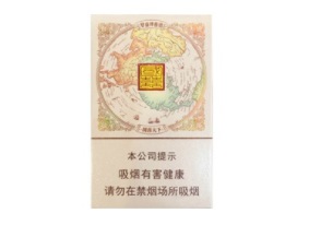 7元中南海香烟