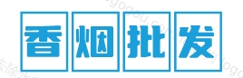 低价香烟网